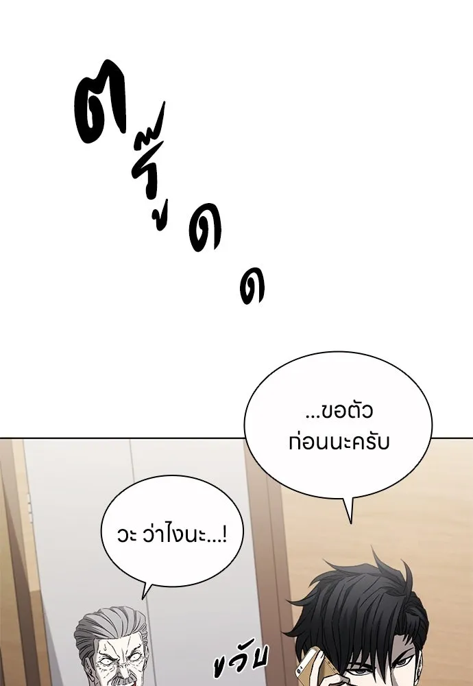 The Former Mercenary’s Life as a Prosecutor ชีวิตอัยการของอดีตทหารรับจ้าง - หน้า 77