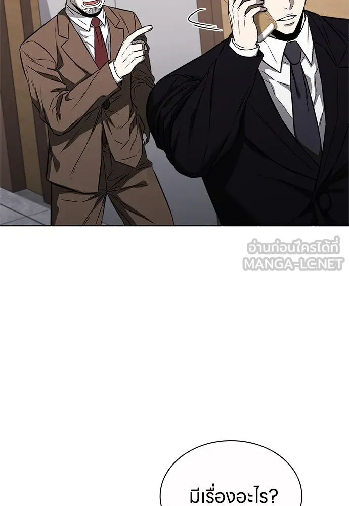 The Former Mercenary’s Life as a Prosecutor ชีวิตอัยการของอดีตทหารรับจ้าง - หน้า 78