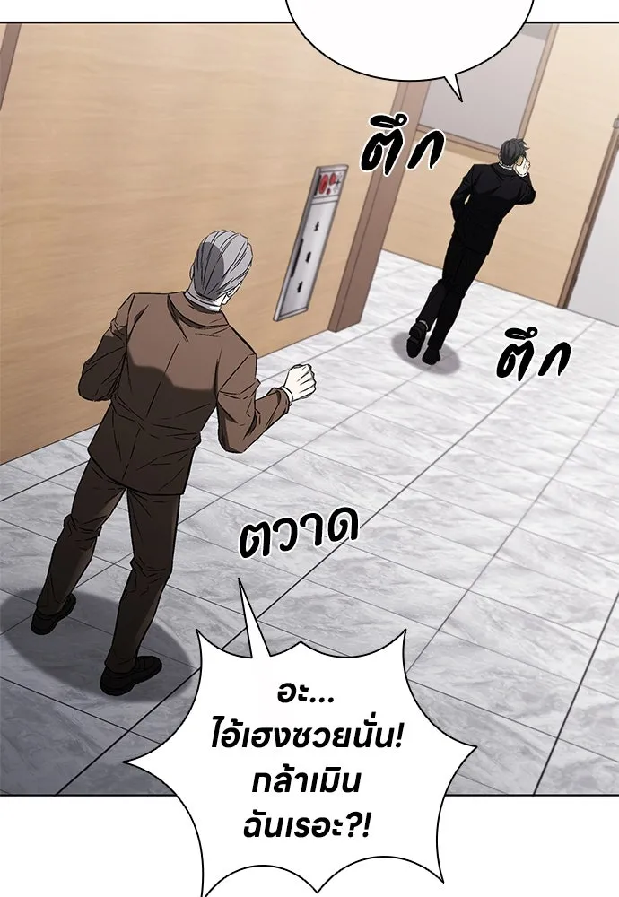 The Former Mercenary’s Life as a Prosecutor ชีวิตอัยการของอดีตทหารรับจ้าง - หน้า 79