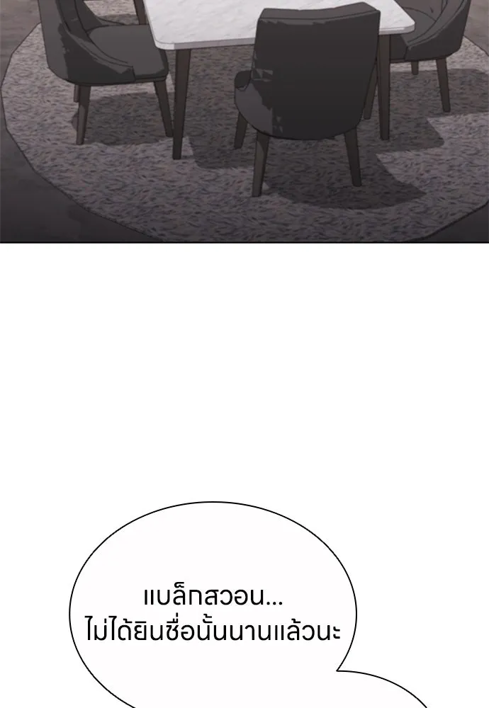 The Former Mercenary’s Life as a Prosecutor ชีวิตอัยการของอดีตทหารรับจ้าง - หน้า 83