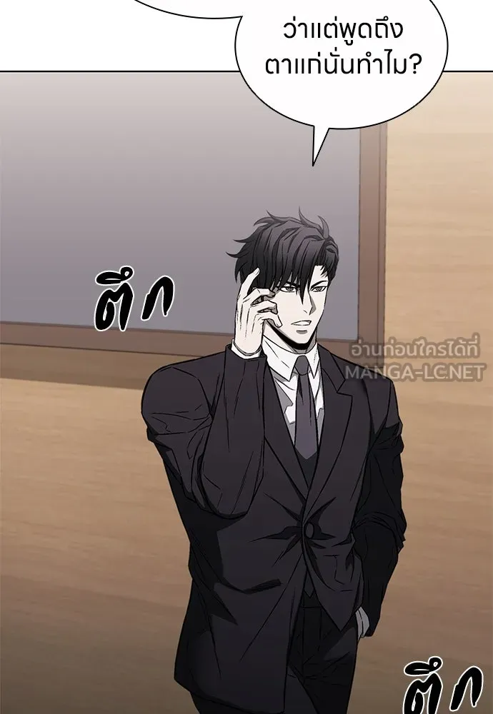 The Former Mercenary’s Life as a Prosecutor ชีวิตอัยการของอดีตทหารรับจ้าง - หน้า 84
