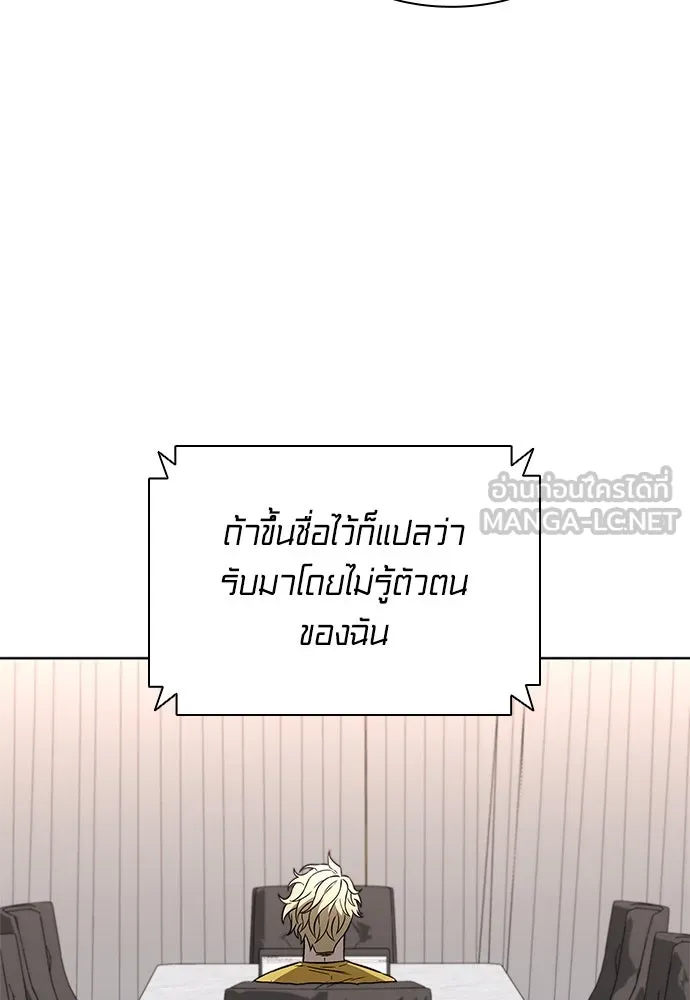 The Former Mercenary’s Life as a Prosecutor ชีวิตอัยการของอดีตทหารรับจ้าง - หน้า 87