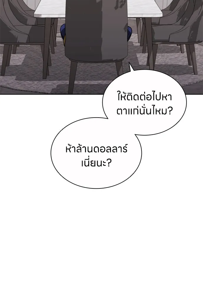 The Former Mercenary’s Life as a Prosecutor ชีวิตอัยการของอดีตทหารรับจ้าง - หน้า 88