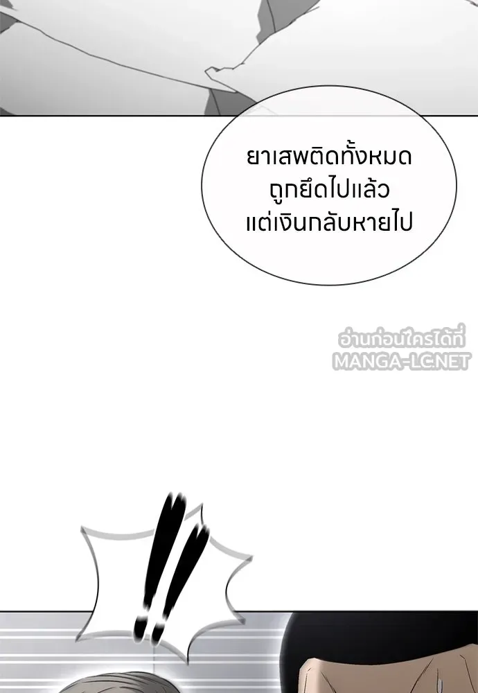 The Former Mercenary’s Life as a Prosecutor ชีวิตอัยการของอดีตทหารรับจ้าง - หน้า 9
