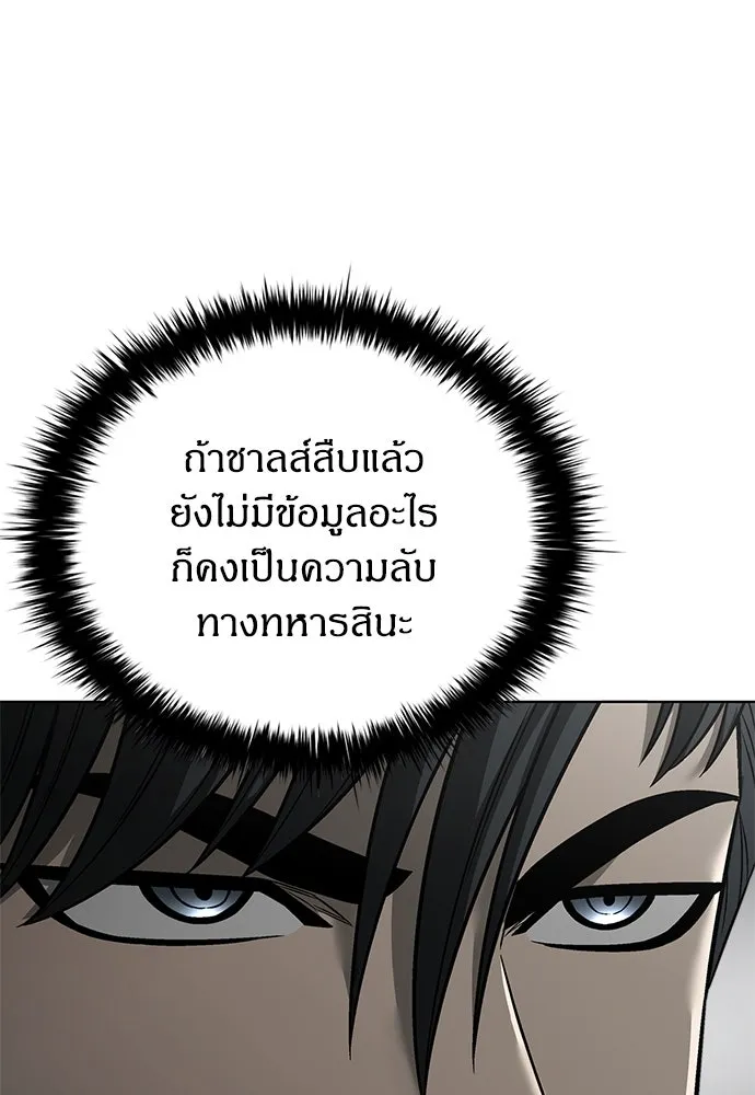 The Former Mercenary’s Life as a Prosecutor ชีวิตอัยการของอดีตทหารรับจ้าง - หน้า 91