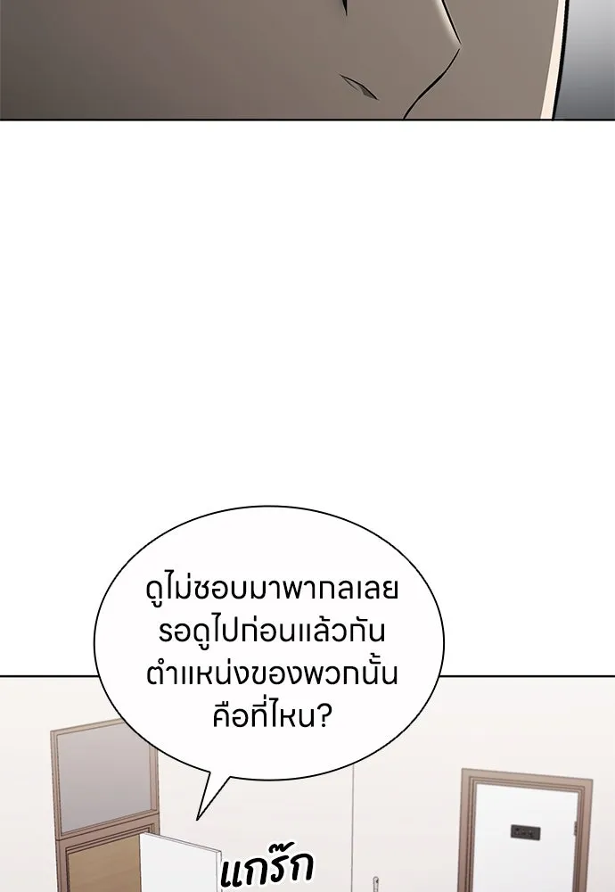 The Former Mercenary’s Life as a Prosecutor ชีวิตอัยการของอดีตทหารรับจ้าง - หน้า 92