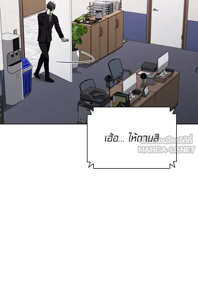 The Former Mercenary’s Life as a Prosecutor ชีวิตอัยการของอดีตทหารรับจ้าง - หน้า 93
