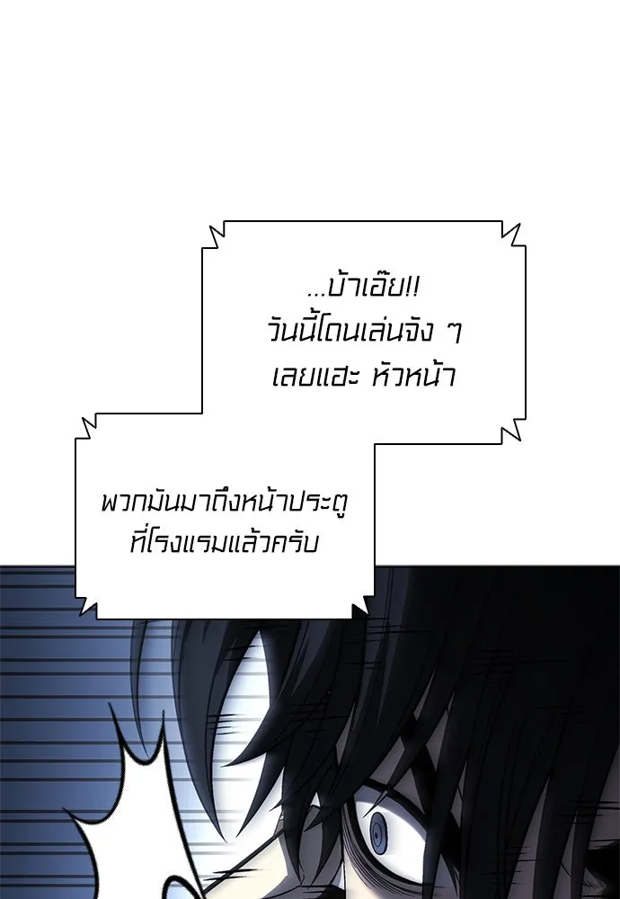 The Former Mercenary’s Life as a Prosecutor ชีวิตอัยการของอดีตทหารรับจ้าง - หน้า 98