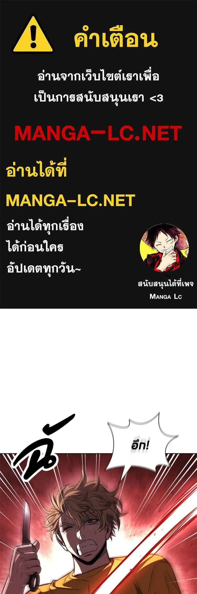 The Former Mercenary’s Life as a Prosecutor ชีวิตอัยการของอดีตทหารรับจ้าง - หน้า 1