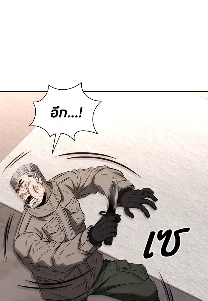 The Former Mercenary’s Life as a Prosecutor ชีวิตอัยการของอดีตทหารรับจ้าง - หน้า 104