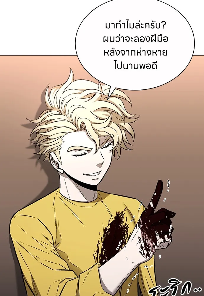 The Former Mercenary’s Life as a Prosecutor ชีวิตอัยการของอดีตทหารรับจ้าง - หน้า 106