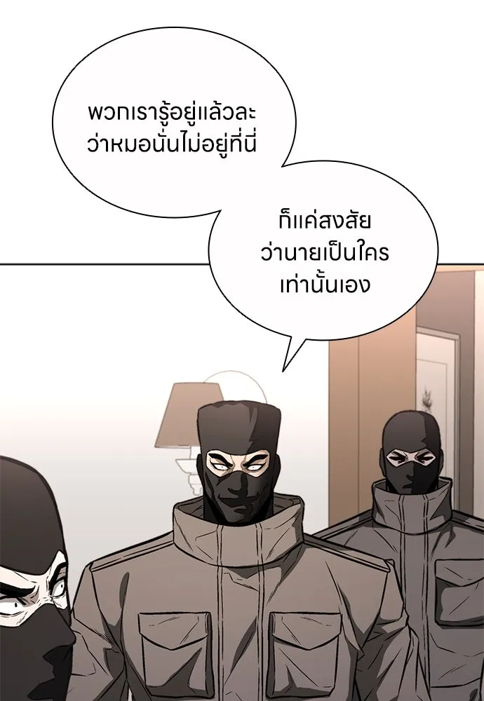 The Former Mercenary’s Life as a Prosecutor ชีวิตอัยการของอดีตทหารรับจ้าง - หน้า 14