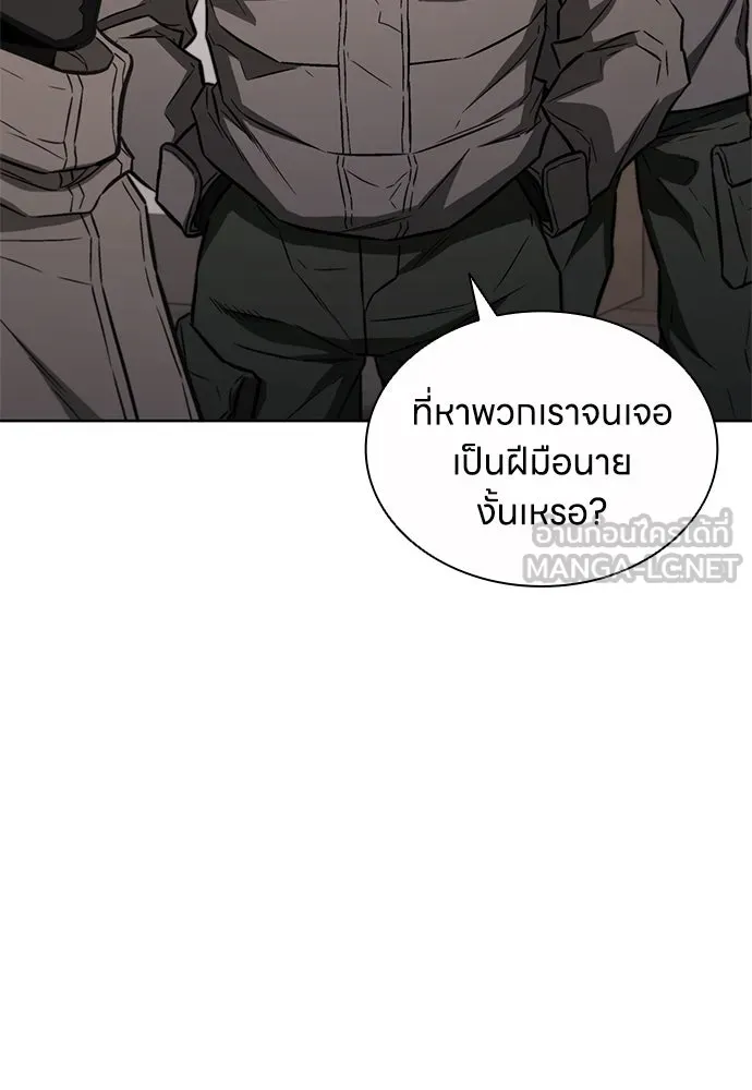 The Former Mercenary’s Life as a Prosecutor ชีวิตอัยการของอดีตทหารรับจ้าง - หน้า 15