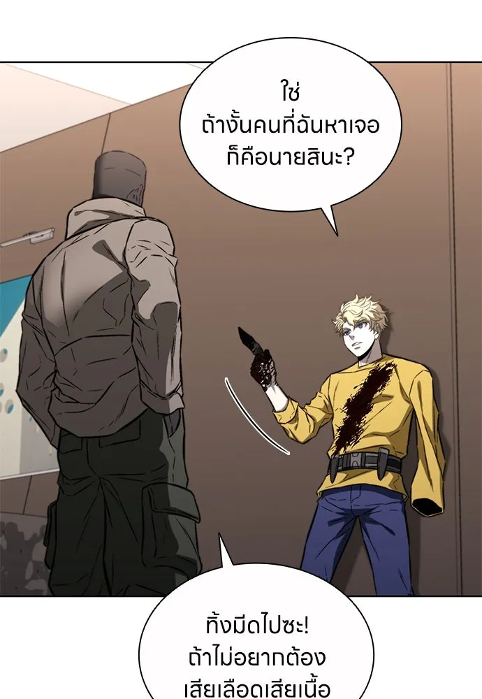The Former Mercenary’s Life as a Prosecutor ชีวิตอัยการของอดีตทหารรับจ้าง - หน้า 16