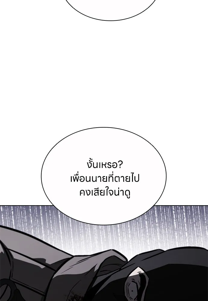 The Former Mercenary’s Life as a Prosecutor ชีวิตอัยการของอดีตทหารรับจ้าง - หน้า 17