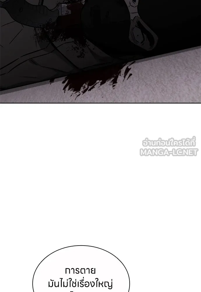 The Former Mercenary’s Life as a Prosecutor ชีวิตอัยการของอดีตทหารรับจ้าง - หน้า 18