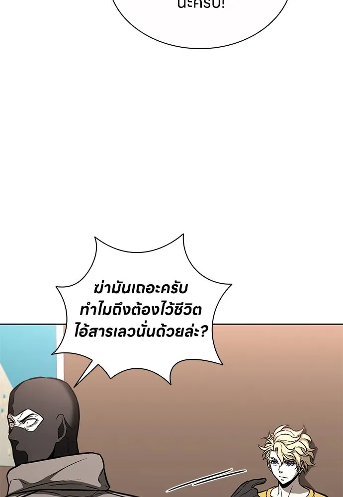 The Former Mercenary’s Life as a Prosecutor ชีวิตอัยการของอดีตทหารรับจ้าง - หน้า 20