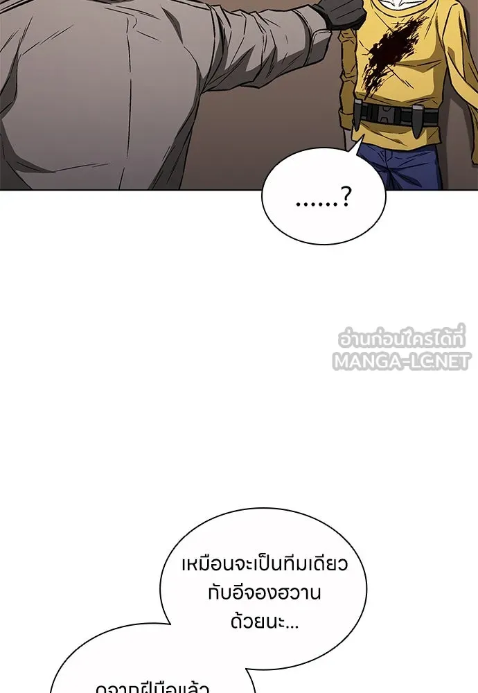 The Former Mercenary’s Life as a Prosecutor ชีวิตอัยการของอดีตทหารรับจ้าง - หน้า 21