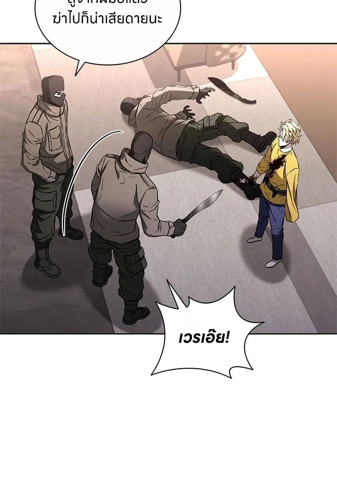 The Former Mercenary’s Life as a Prosecutor ชีวิตอัยการของอดีตทหารรับจ้าง - หน้า 22