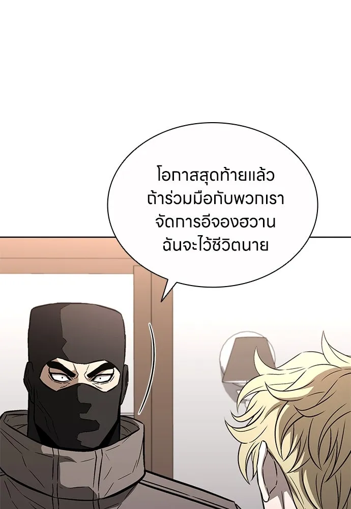 The Former Mercenary’s Life as a Prosecutor ชีวิตอัยการของอดีตทหารรับจ้าง - หน้า 23