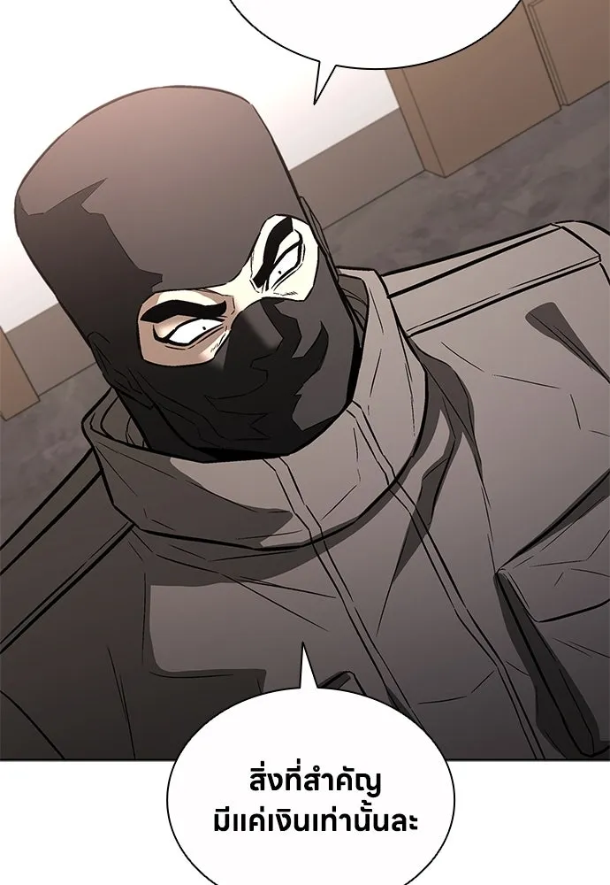 The Former Mercenary’s Life as a Prosecutor ชีวิตอัยการของอดีตทหารรับจ้าง - หน้า 25