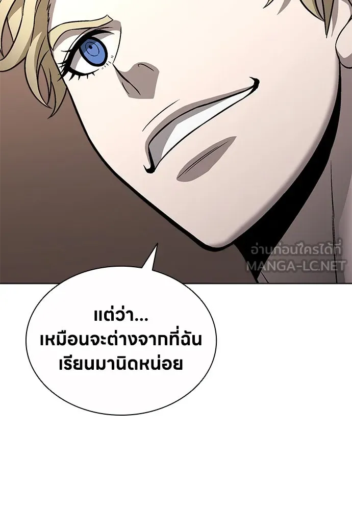 The Former Mercenary’s Life as a Prosecutor ชีวิตอัยการของอดีตทหารรับจ้าง - หน้า 27