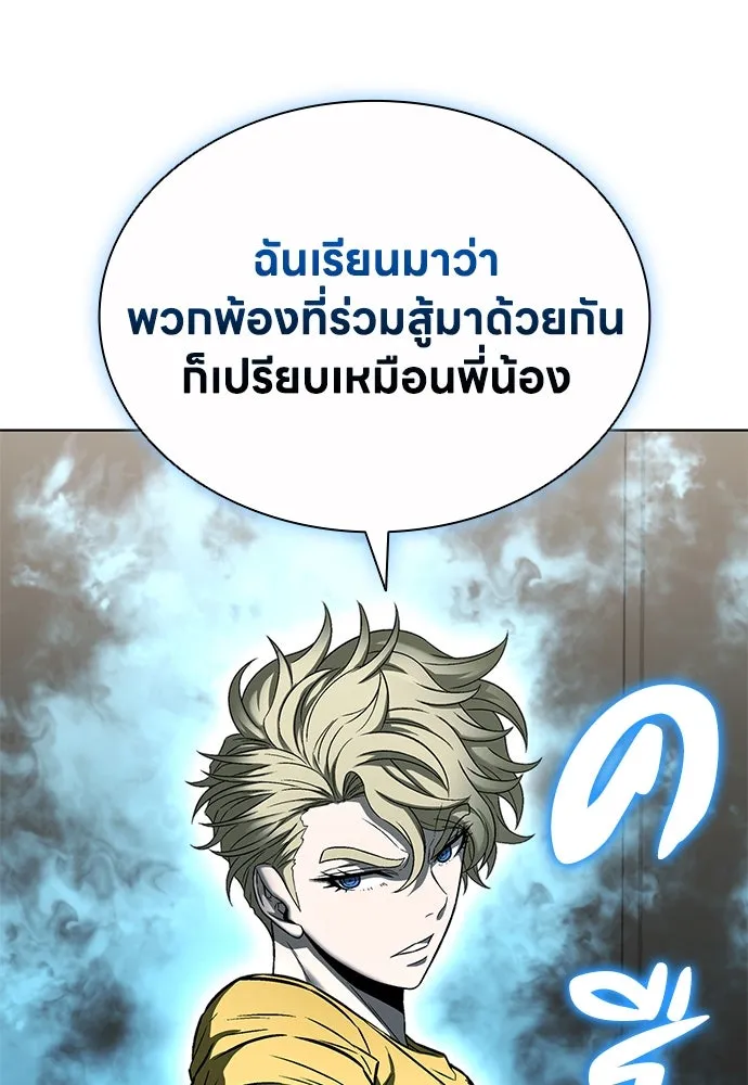 The Former Mercenary’s Life as a Prosecutor ชีวิตอัยการของอดีตทหารรับจ้าง - หน้า 28