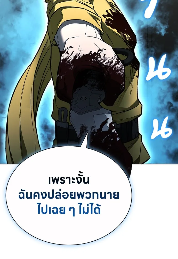 The Former Mercenary’s Life as a Prosecutor ชีวิตอัยการของอดีตทหารรับจ้าง - หน้า 29