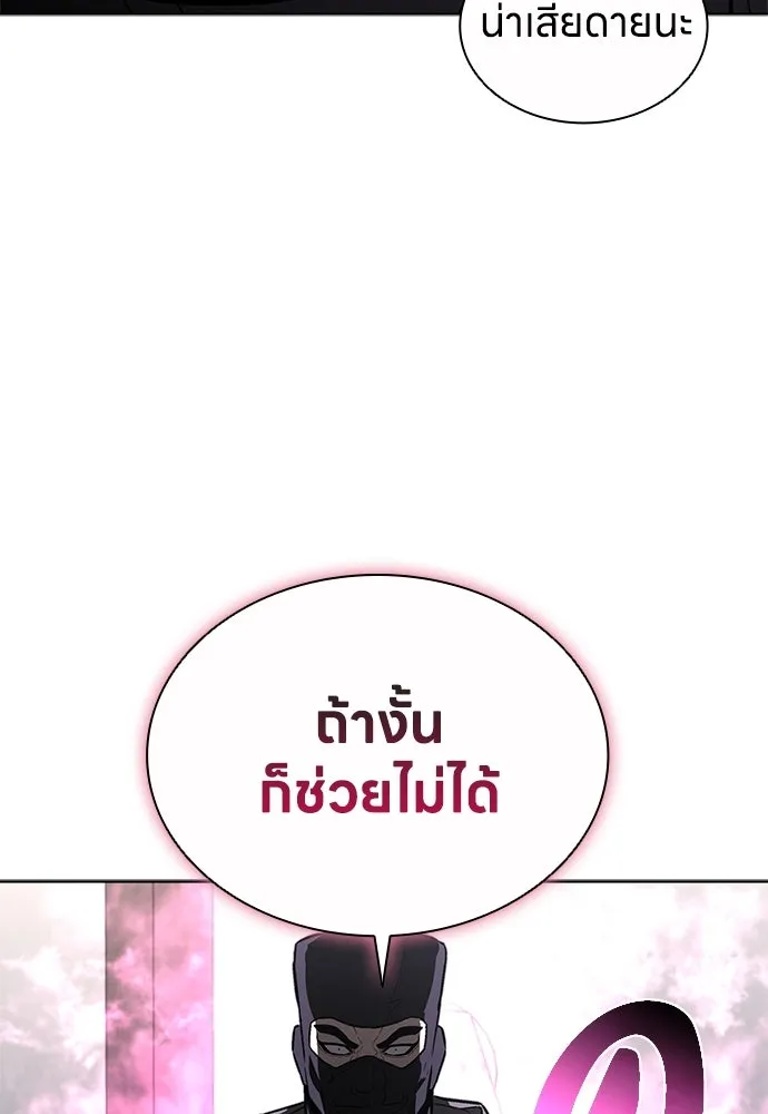 The Former Mercenary’s Life as a Prosecutor ชีวิตอัยการของอดีตทหารรับจ้าง - หน้า 31