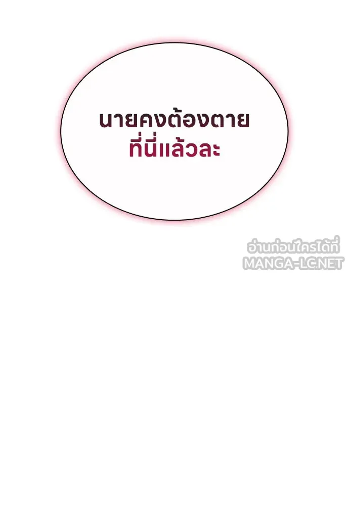 The Former Mercenary’s Life as a Prosecutor ชีวิตอัยการของอดีตทหารรับจ้าง - หน้า 33