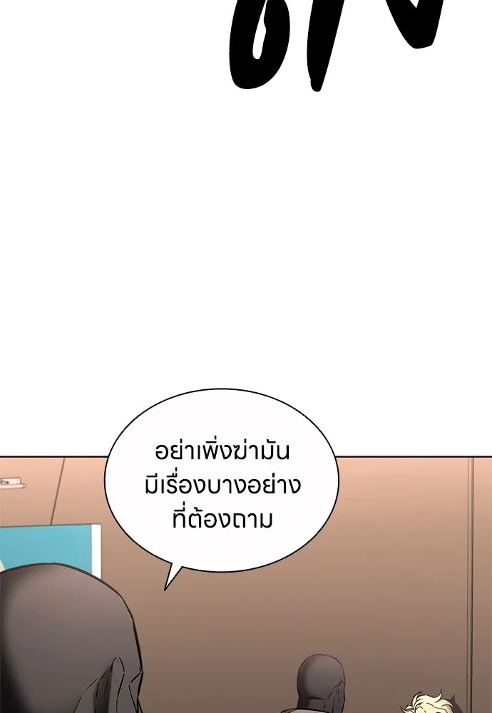 The Former Mercenary’s Life as a Prosecutor ชีวิตอัยการของอดีตทหารรับจ้าง - หน้า 4