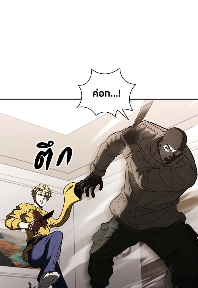 The Former Mercenary’s Life as a Prosecutor ชีวิตอัยการของอดีตทหารรับจ้าง - หน้า 56