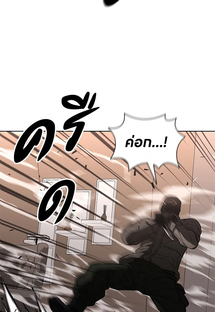 The Former Mercenary’s Life as a Prosecutor ชีวิตอัยการของอดีตทหารรับจ้าง - หน้า 62