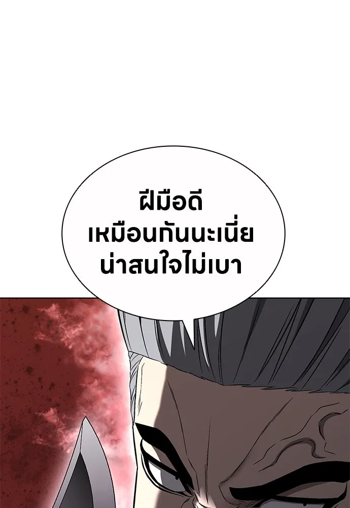 The Former Mercenary’s Life as a Prosecutor ชีวิตอัยการของอดีตทหารรับจ้าง - หน้า 65