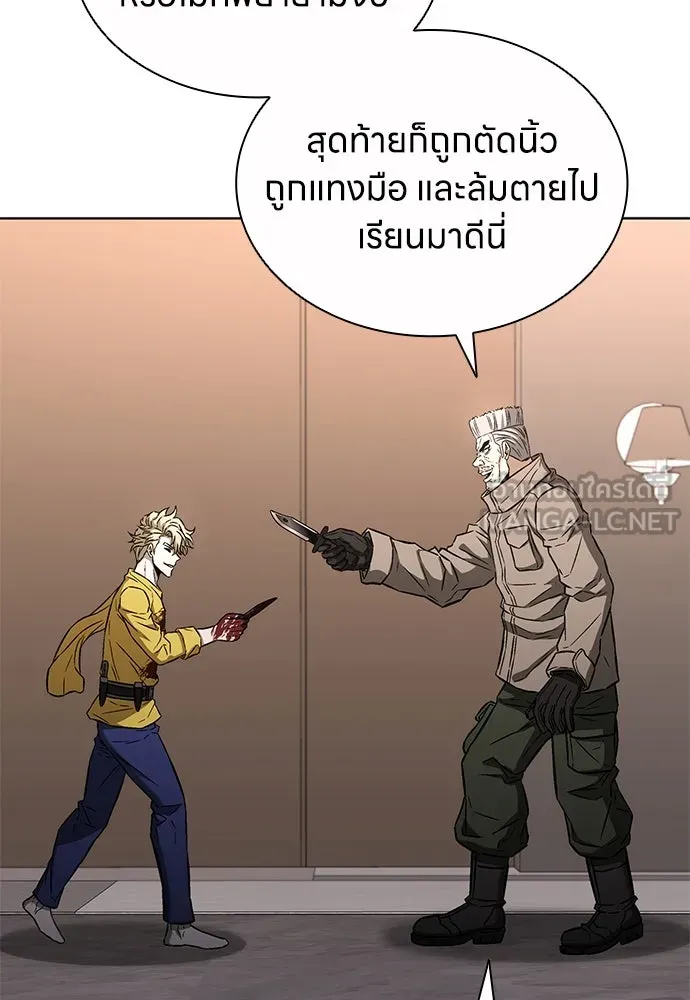 The Former Mercenary’s Life as a Prosecutor ชีวิตอัยการของอดีตทหารรับจ้าง - หน้า 69