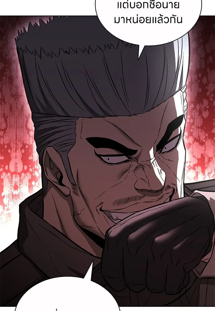 The Former Mercenary’s Life as a Prosecutor ชีวิตอัยการของอดีตทหารรับจ้าง - หน้า 71