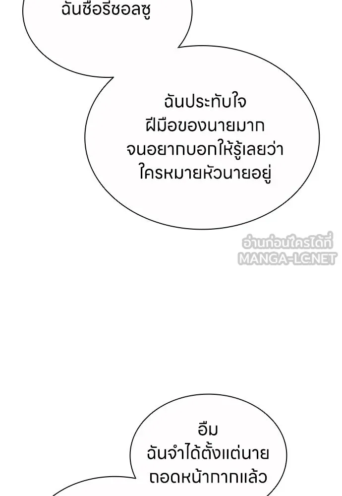 The Former Mercenary’s Life as a Prosecutor ชีวิตอัยการของอดีตทหารรับจ้าง - หน้า 72
