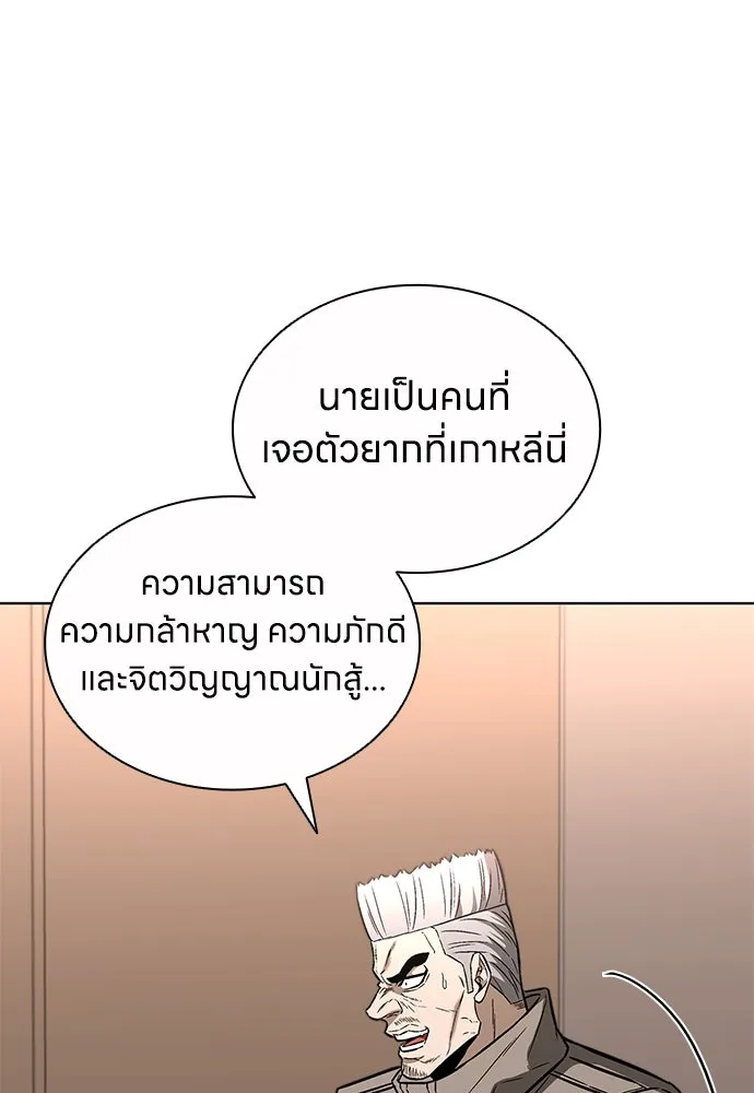 The Former Mercenary’s Life as a Prosecutor ชีวิตอัยการของอดีตทหารรับจ้าง - หน้า 74