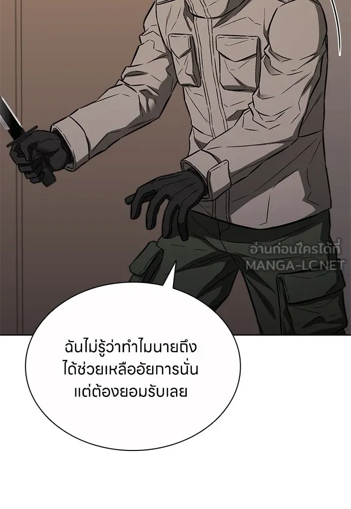 The Former Mercenary’s Life as a Prosecutor ชีวิตอัยการของอดีตทหารรับจ้าง - หน้า 75