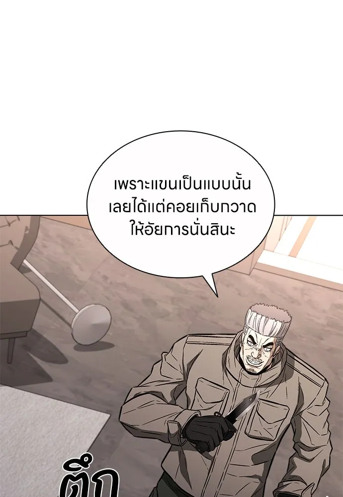 The Former Mercenary’s Life as a Prosecutor ชีวิตอัยการของอดีตทหารรับจ้าง - หน้า 76