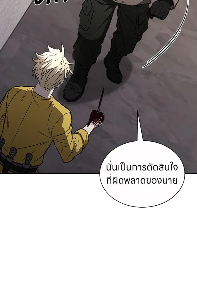 The Former Mercenary’s Life as a Prosecutor ชีวิตอัยการของอดีตทหารรับจ้าง - หน้า 77