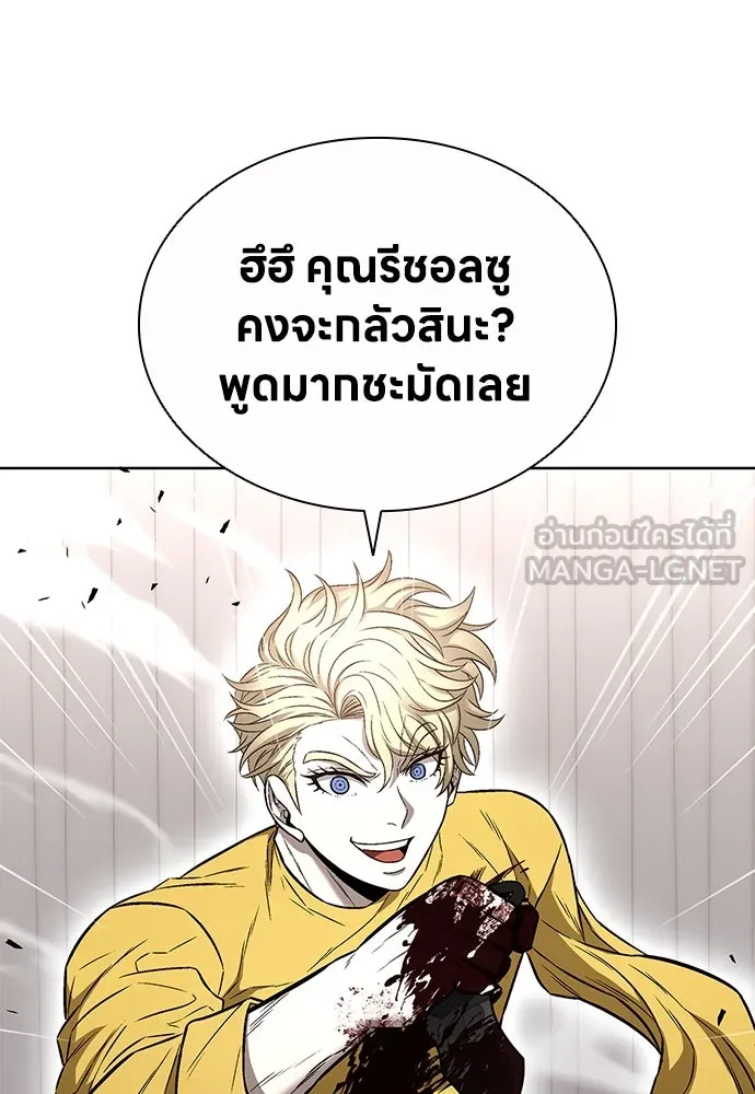 The Former Mercenary’s Life as a Prosecutor ชีวิตอัยการของอดีตทหารรับจ้าง - หน้า 78