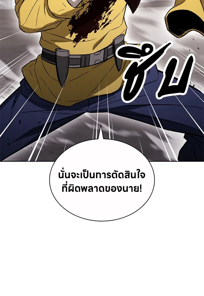 The Former Mercenary’s Life as a Prosecutor ชีวิตอัยการของอดีตทหารรับจ้าง - หน้า 79