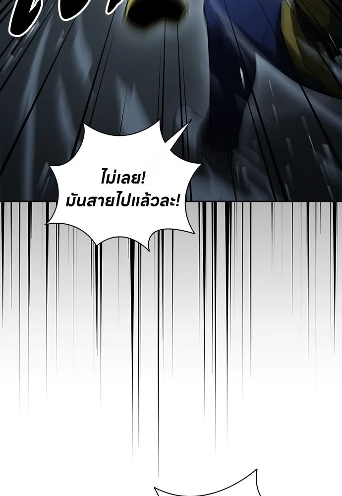 The Former Mercenary’s Life as a Prosecutor ชีวิตอัยการของอดีตทหารรับจ้าง - หน้า 83