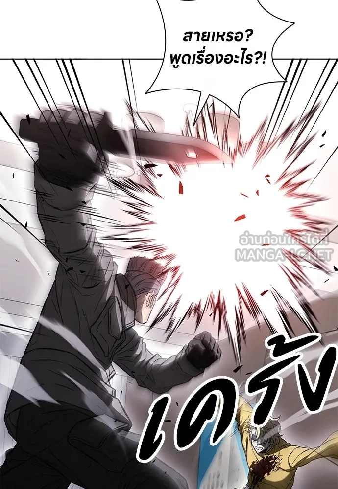 The Former Mercenary’s Life as a Prosecutor ชีวิตอัยการของอดีตทหารรับจ้าง - หน้า 84