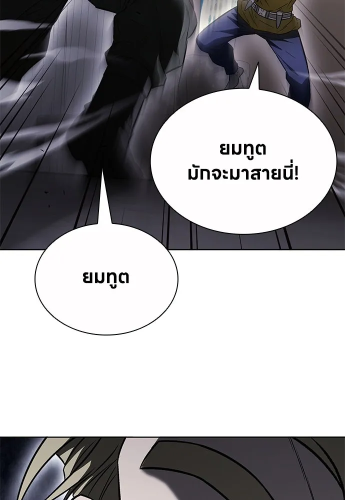 The Former Mercenary’s Life as a Prosecutor ชีวิตอัยการของอดีตทหารรับจ้าง - หน้า 85