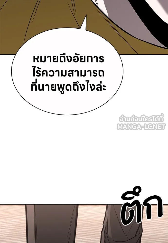 The Former Mercenary’s Life as a Prosecutor ชีวิตอัยการของอดีตทหารรับจ้าง - หน้า 87