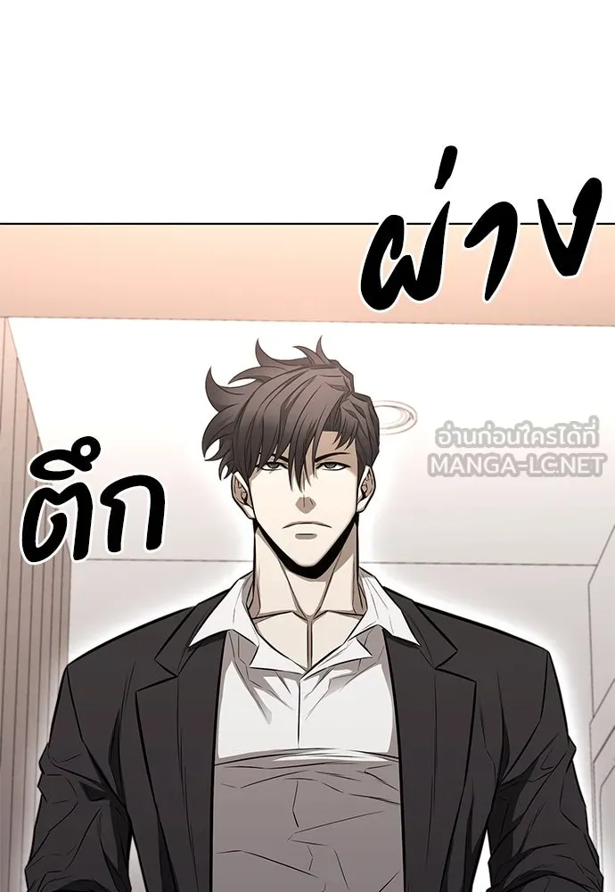 The Former Mercenary’s Life as a Prosecutor ชีวิตอัยการของอดีตทหารรับจ้าง - หน้า 90