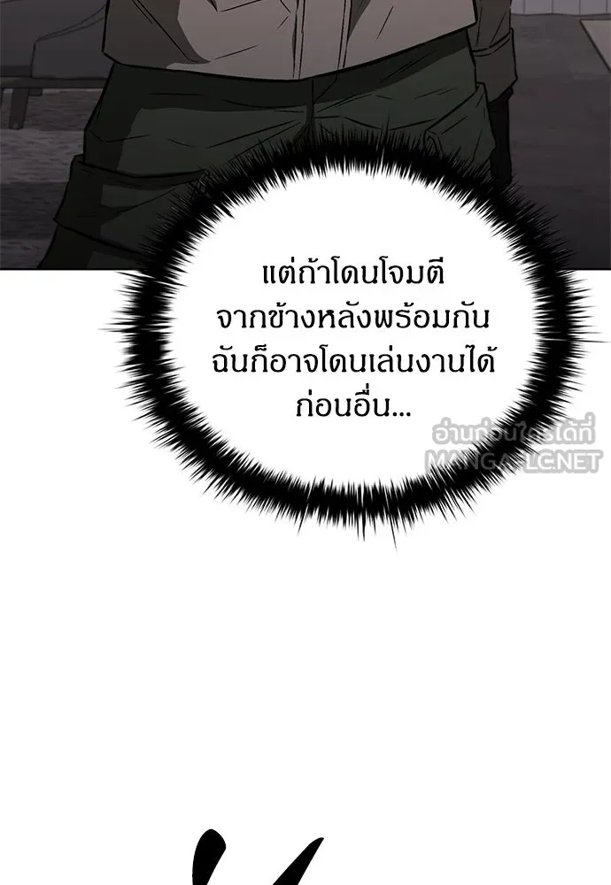 The Former Mercenary’s Life as a Prosecutor ชีวิตอัยการของอดีตทหารรับจ้าง - หน้า 96