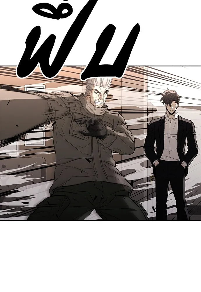 The Former Mercenary’s Life as a Prosecutor ชีวิตอัยการของอดีตทหารรับจ้าง - หน้า 97